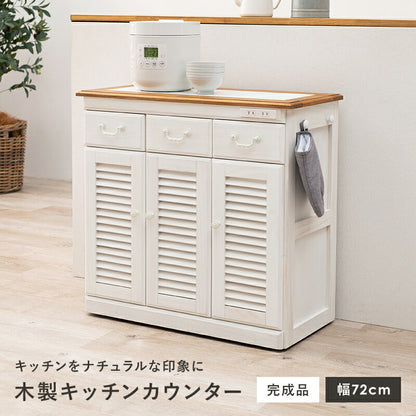 キッチンカウンター-MUD-幅72×高さ35cm 72×35×70cm ホワイトウォッシュ(代引き不可)