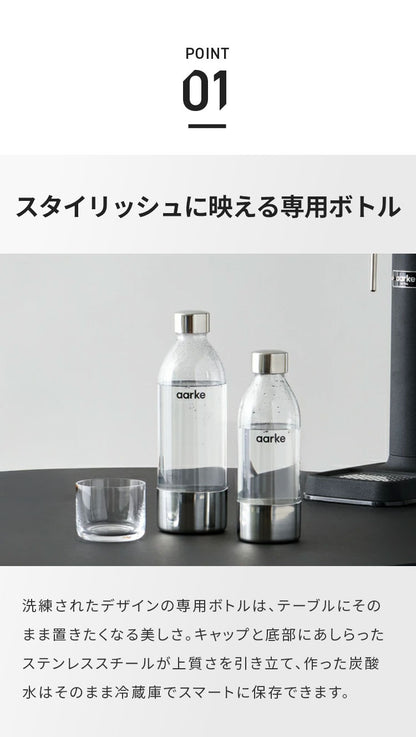 【国内正規品】 aarke アールケ カーボネーター3 専用ボトル 800ml 交換用 取り置き用 交換ボトル スペア 炭酸水 炭酸 メーカー carbonator