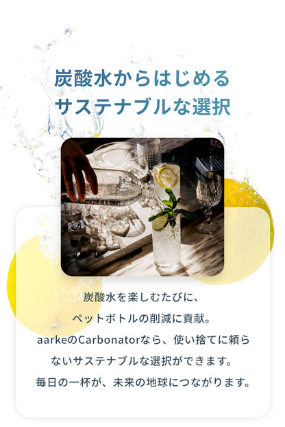 【国内正規品】 aarke アールケ カーボネーター3 専用ボトル 800ml 交換用 取り置き用 交換ボトル スペア 炭酸水 炭酸 メーカー carbonator
