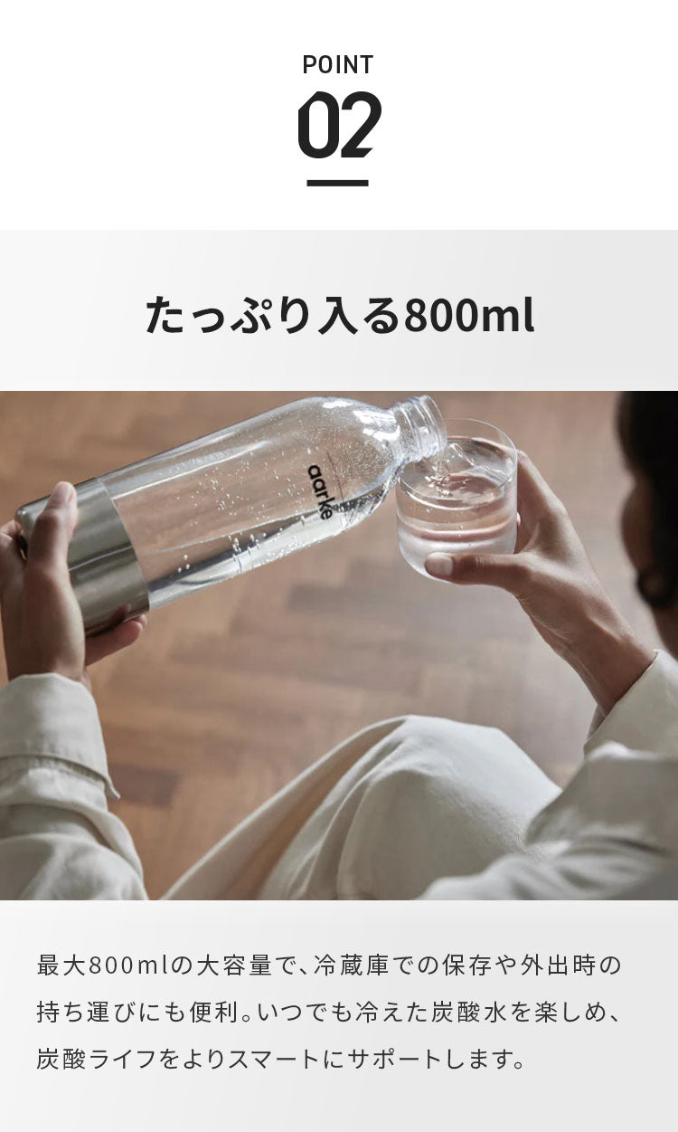 【国内正規品】 aarke アールケ カーボネーター3 専用ボトル 800ml 交換用 取り置き用 交換ボトル スペア 炭酸水 炭酸 メーカー carbonator