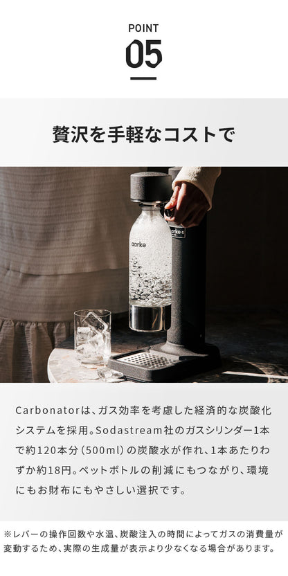 【国内正規品】【専用ボトル2本付き】 aarke アールケ 炭酸 ソーダ メーカー 炭酸水 炭酸メーカー ソーダマシン ソーダストリーム ガスシリンダー対応 カーボネーター3 carbonator