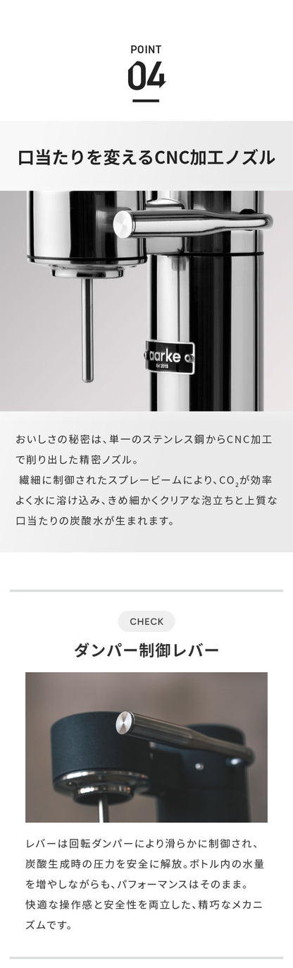 【国内正規品】【専用ボトル2本付き】 aarke アールケ 炭酸 ソーダ メーカー 炭酸水 炭酸メーカー ソーダマシン ソーダストリーム ガスシリンダー対応 カーボネーター3 carbonator