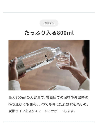 【国内正規品】 aarke アールケ 炭酸 ソーダ メーカー 専用ボトル1本付き 炭酸水 炭酸メーカー ソーダマシン ソーダストリーム ガスシリンダー対応 カーボネーター3 carbonator