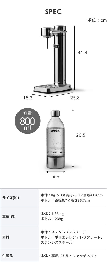 【国内正規品】 aarke アールケ 炭酸 ソーダ メーカー 専用ボトル1本付き 炭酸水 炭酸メーカー ソーダマシン ソーダストリーム ガスシリンダー対応 カーボネーター3 carbonator