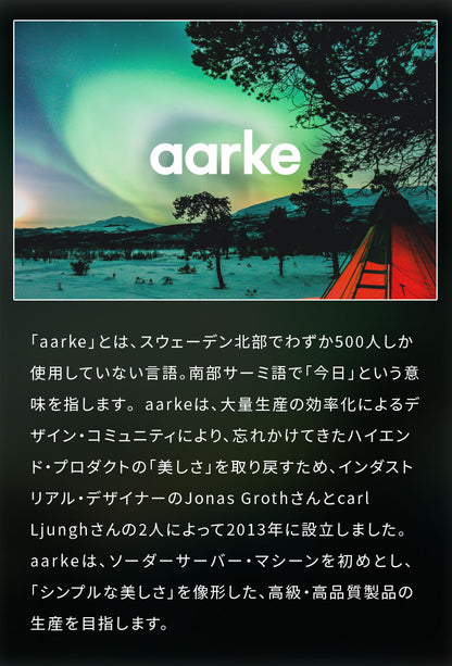 【国内正規品】 aarke アールケ 炭酸 ソーダ メーカー 専用ボトル1本付き 炭酸水 炭酸メーカー ソーダマシン ソーダストリーム ガスシリンダー対応 カーボネーター3 carbonator
