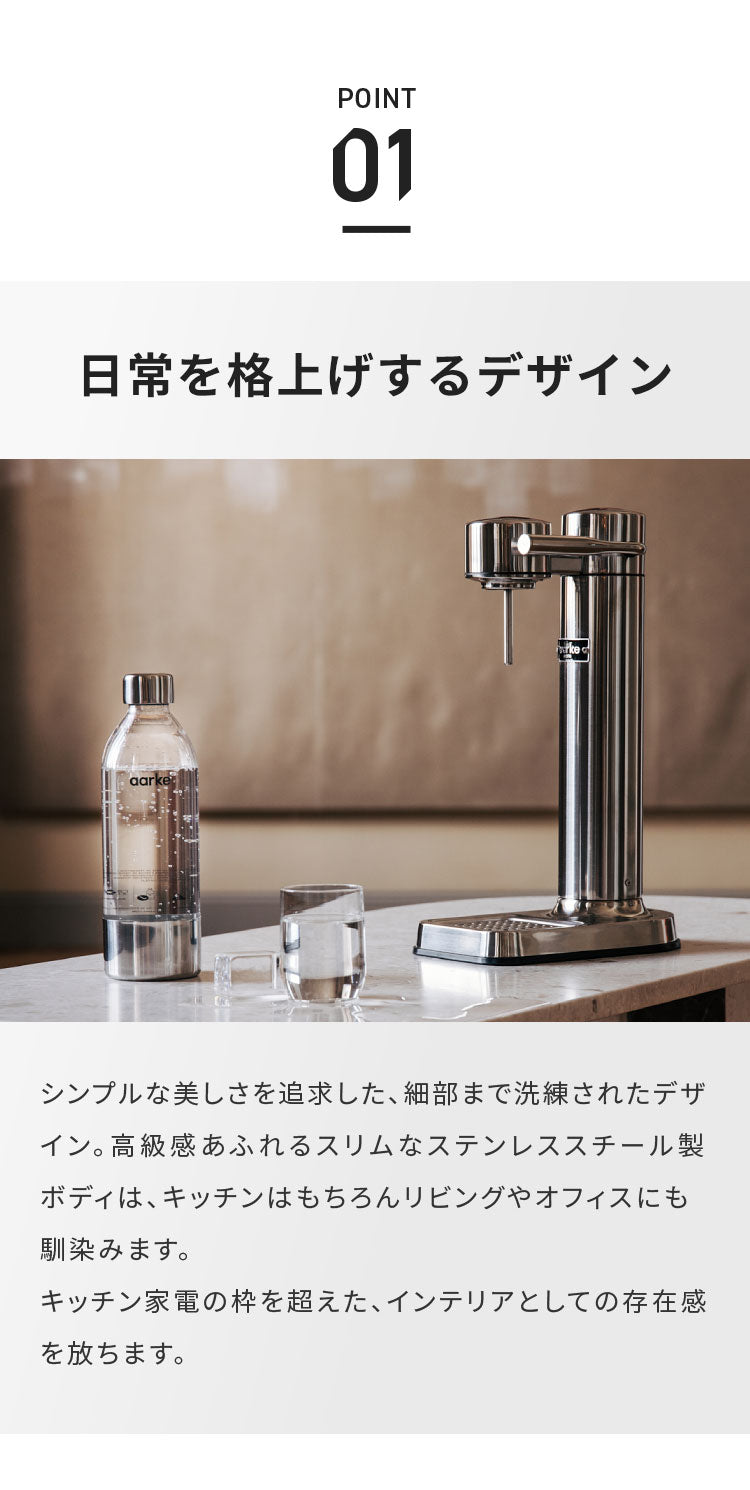 【国内正規品】 aarke アールケ 炭酸 ソーダ メーカー 専用ボトル1本付き 炭酸水 炭酸メーカー ソーダマシン ソーダストリーム ガスシリンダー対応 カーボネーター3 carbonator