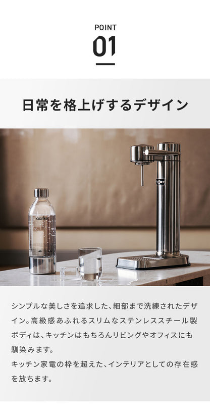 【国内正規品】 aarke アールケ 炭酸 ソーダ メーカー 専用ボトル1本付き 炭酸水 炭酸メーカー ソーダマシン ソーダストリーム ガスシリンダー対応 カーボネーター3 carbonator