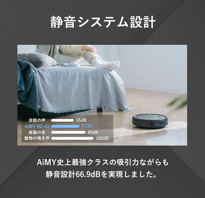 ロボット掃除機 ロボットクリーナー AiMY AIM-RC41 エイミー ブラック お掃除ロボット 全自動 小型 コンパクト 水拭き対応 自動ゴミ収集 お掃除ロボット 静音 自動充電 小型 落下防止 衝突防止