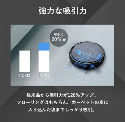 ロボット掃除機 ロボットクリーナー AiMY AIM-RC41 エイミー ブラック お掃除ロボット 全自動 小型 コンパクト 水拭き対応 自動ゴミ収集 お掃除ロボット 静音 自動充電 小型 落下防止 衝突防止
