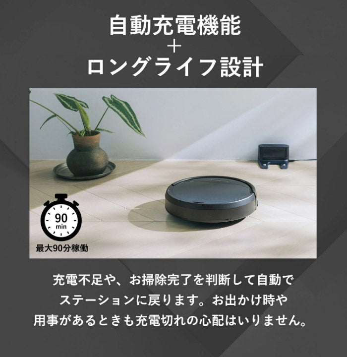 ロボット掃除機 ロボットクリーナー AiMY AIM-RC41 エイミー ブラック お掃除ロボット 全自動 小型 コンパクト 水拭き対応 自動ゴミ収集 お掃除ロボット 静音 自動充電 小型 落下防止 衝突防止