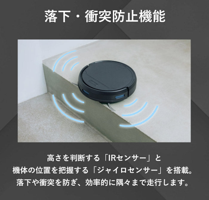 ロボット掃除機 ロボットクリーナー AiMY AIM-RC41 エイミー ブラック お掃除ロボット 全自動 小型 コンパクト 水拭き対応 自動ゴミ収集 お掃除ロボット 静音 自動充電 小型 落下防止 衝突防止