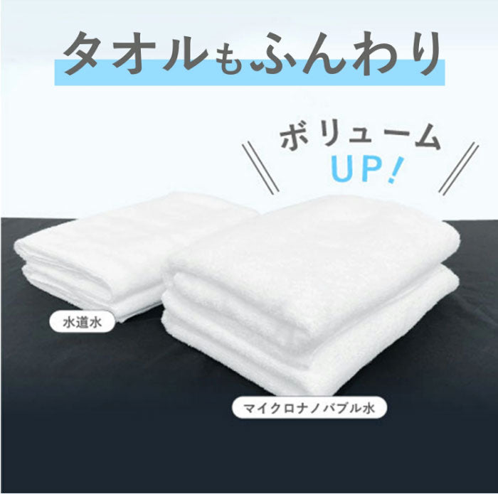 AiMY ナノバブルウォッシュ AIM-MS11 AIM-MS02 水生活製作所 ナノバブル 洗濯 ナノバブルウォッシュホース 洗濯ホース 簡単取付 洗濯機用 洗濯槽汚れ ナノバブル発生器 洗濯アダプター 除菌 汚れ カビ