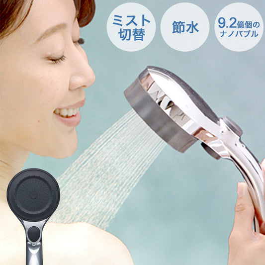 シャワーヘッド ナノバブル ミスティリッチシャワー SH220-2T グレー 美肌 水生活製作所 シャワー 節水 保湿 洗浄 ストップボタン付 ミストップリッチシャワー ギフト プレゼント