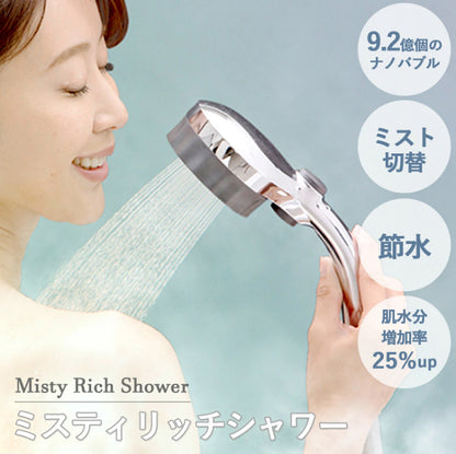 シャワーヘッド ナノバブル ミスティリッチシャワー SH220-2T グレー 美肌 水生活製作所 シャワー 節水 保湿 洗浄 ストップボタン付 ミストップリッチシャワー ギフト プレゼント