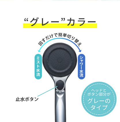シャワーヘッド ナノバブル ミスティリッチシャワー SH220-2T グレー 美肌 水生活製作所 シャワー 節水 保湿 洗浄 ストップボタン付 ミストップリッチシャワー ギフト プレゼント