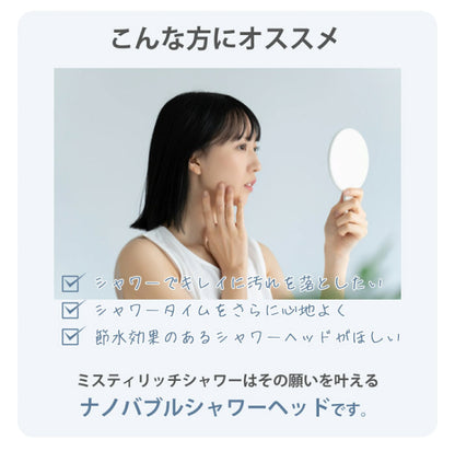 シャワーヘッド ナノバブル ミスティリッチシャワー SH220-2T グレー 美肌 水生活製作所 シャワー 節水 保湿 洗浄 ストップボタン付 ミストップリッチシャワー ギフト プレゼント