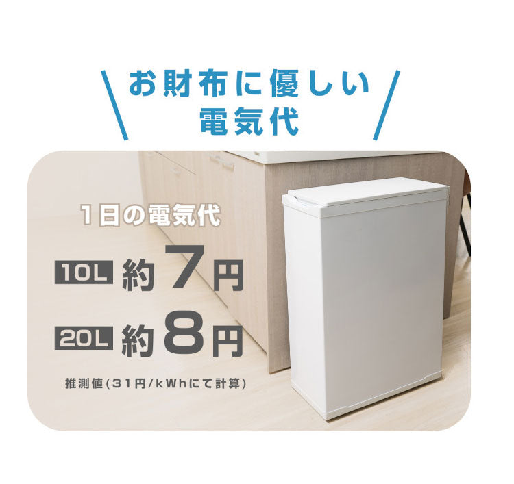 Coconir 冷凍ごみ箱 上開き冷凍庫 におわんポイ 10L ホワイト 冷やすゴミ箱 防臭 生ごみ 消臭ゴミ箱 冷凍 ペット 蓋つき おむつ ベビー 赤ちゃん ココニル