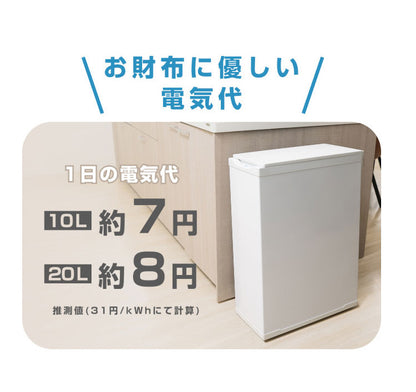 Coconir 冷凍ごみ箱 上開き冷凍庫 におわんポイ 10L ホワイト 冷やすゴミ箱 防臭 生ごみ 消臭ゴミ箱 冷凍 ペット 蓋つき おむつ ベビー 赤ちゃん ココニル