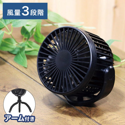 トップランド コンパクト扇風機 どこでもFANTASTIC ホーム&カー SF-DF28BK キッチン扇風機 送風 夏 涼しい 家電 換気