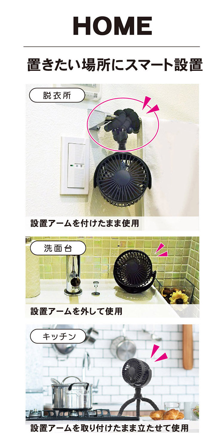 トップランド コンパクト扇風機 どこでもFANTASTIC ホーム&カー SF-DF28BK キッチン扇風機 送風 夏 涼しい 家電 換気