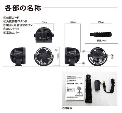トップランド コンパクト扇風機 どこでもFANTASTIC ホーム&カー SF-DF28BK キッチン扇風機 送風 夏 涼しい 家電 換気