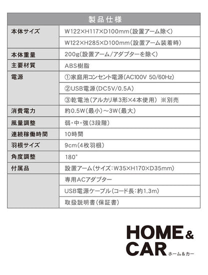 トップランド コンパクト扇風機 どこでもFANTASTIC ホーム&カー SF-DF28BK キッチン扇風機 送風 夏 涼しい 家電 換気