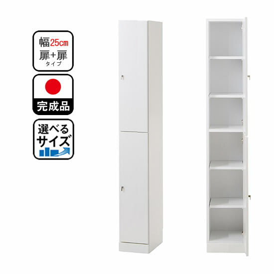 2.5cm単位で幅を選べる 隙間収納 すき間収納 扉/扉タイプ 幅25 奥行40 高さ180 大川家具 国産 完成品 キッチン収納(代引不可)