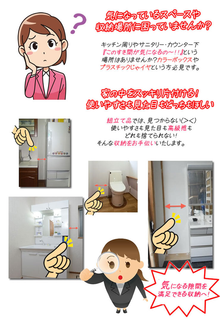 2.5cm単位で幅を選べる 隙間収納 すき間収納 扉/扉タイプ 幅25 奥行40 高さ180 大川家具 国産 完成品 キッチン収納(代引不可)