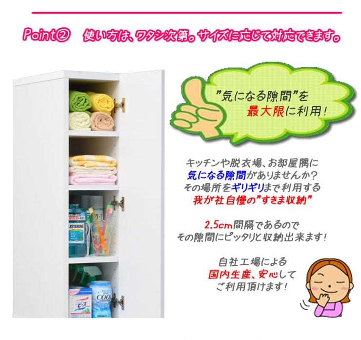 2.5cm単位で幅を選べる 隙間収納 すき間収納 扉/扉タイプ 幅25 奥行40 高さ180 大川家具 国産 完成品 キッチン収納(代引不可)