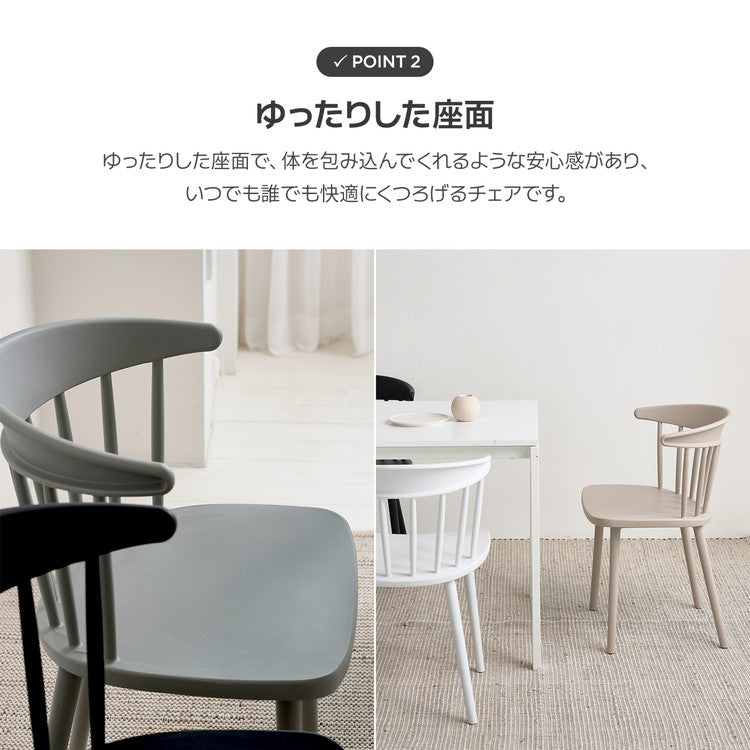 roomnhome ダイニングチェア AP CHAIR 椅子 背もたれ オフィスチェア モダン リビングチェア おしゃれ リモートワーク ワンルーム くすみカラー ベージュ グレー(代引不可)