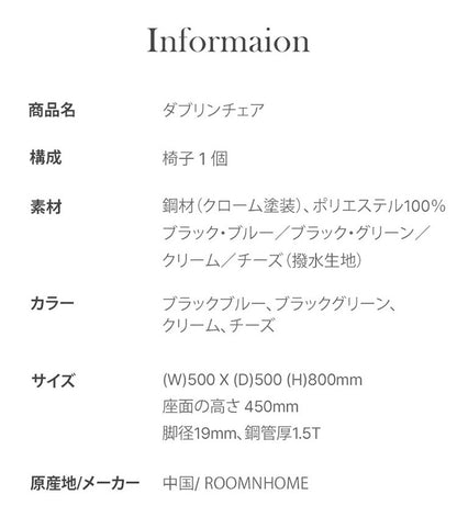 roomnhome ダイニングチェア 2脚セット おしゃれ ダブリンチェア 千鳥柄 【リコメン堂限定】背もたれ ミッドセンチュリー 高級インテリア 韓国 インテリア チェア 北欧(代引不可)