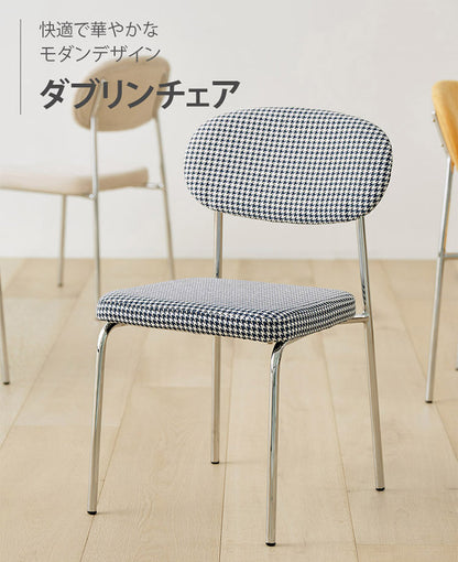 roomnhome ダイニングチェア 2脚セット おしゃれ ダブリンチェア 千鳥柄 【リコメン堂限定】背もたれ ミッドセンチュリー 高級インテリア 韓国 インテリア チェア 北欧(代引不可)