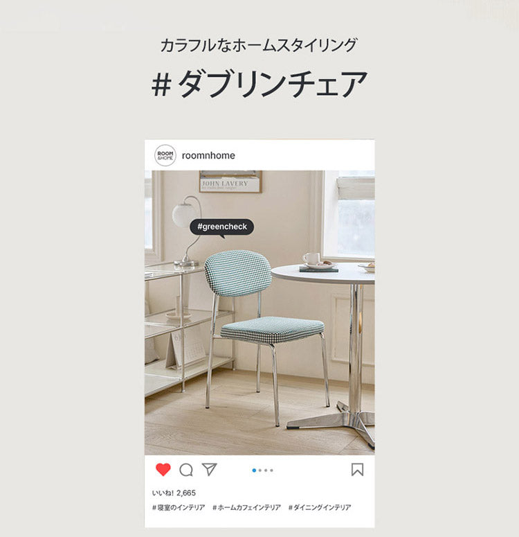 roomnhome ダイニングチェア 2脚セット おしゃれ ダブリンチェア 千鳥柄 【リコメン堂限定】背もたれ ミッドセンチュリー 高級インテリア 韓国 インテリア チェア 北欧(代引不可)