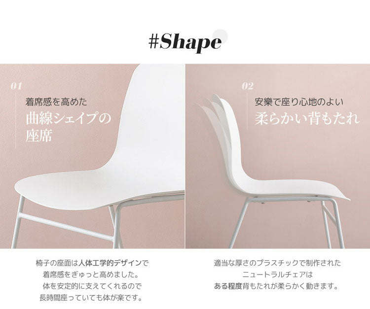 roomnhome ダイニングチェア 2脚セット おしゃれ ニュートラルチェア 【リコメン堂限定】背もたれ ミッドセンチュリー 高級インテリア 韓国 インテリア チェア 北欧(代引不可)