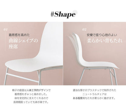 roomnhome ダイニングチェア 2脚セット おしゃれ ニュートラルチェア 【リコメン堂限定】背もたれ ミッドセンチュリー 高級インテリア 韓国 インテリア チェア 北欧(代引不可)