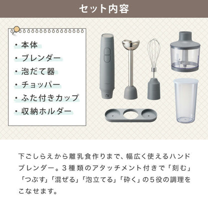 【アタッチメントフルセット】simplus ハンドブレンダー フードプロセッサー ブレンダー ミキサー チョッパー 離乳食 介護食 多機能 時短 スムージー 鍋キズ防止 氷も砕ける シンプラス SP-BD02