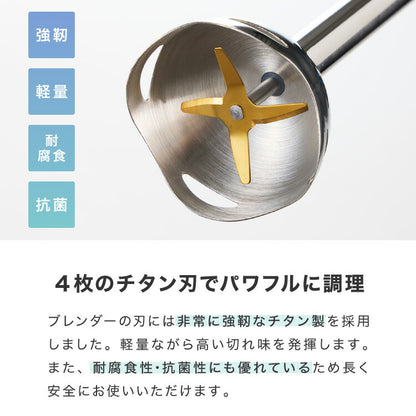 【アタッチメントフルセット】simplus ハンドブレンダー フードプロセッサー ブレンダー ミキサー チョッパー 離乳食 介護食 多機能 時短 スムージー 鍋キズ防止 氷も砕ける シンプラス SP-BD02