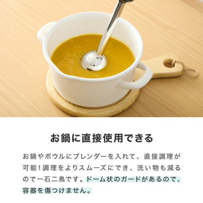 【アタッチメントフルセット】simplus ハンドブレンダー フードプロセッサー ブレンダー ミキサー チョッパー 離乳食 介護食 多機能 時短 スムージー 鍋キズ防止 氷も砕ける シンプラス SP-BD02