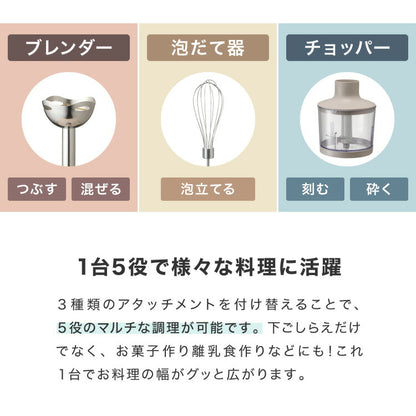 【アタッチメントフルセット】simplus ハンドブレンダー フードプロセッサー ブレンダー ミキサー チョッパー 離乳食 介護食 多機能 時短 スムージー 鍋キズ防止 氷も砕ける シンプラス SP-BD02