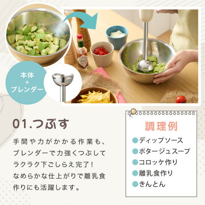 【アタッチメントフルセット】simplus ハンドブレンダー フードプロセッサー ブレンダー ミキサー チョッパー 離乳食 介護食 多機能 時短 スムージー 鍋キズ防止 氷も砕ける シンプラス SP-BD02