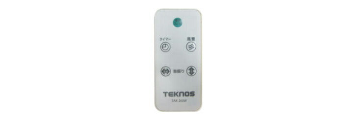 TEKNOS テクノス サーキュレーター ACモーター フルリモコンサーキュレーター SAK-260W