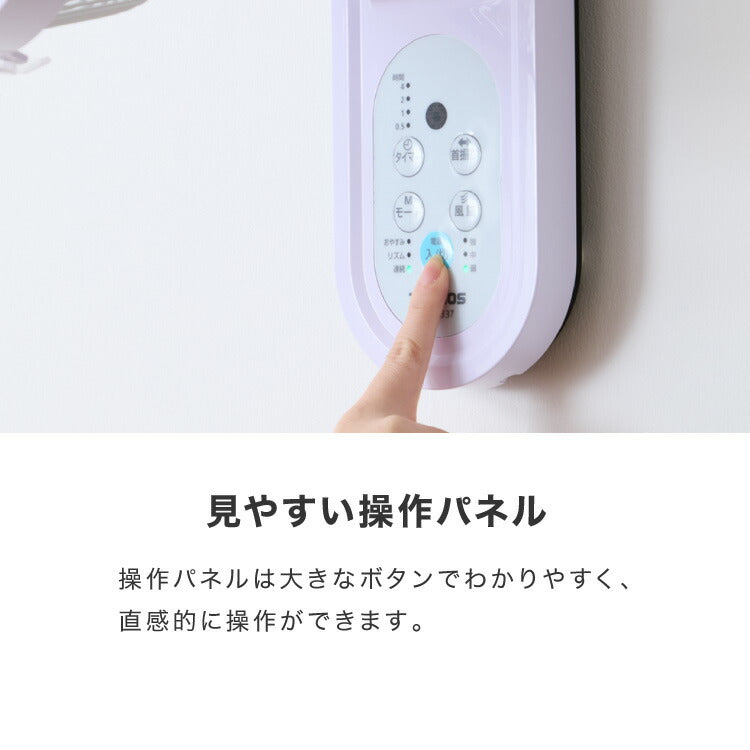 壁掛け扇風機 DCモーター 首振り 5枚羽根 30cm リモコン リズム風 風量切替 静音 オフタイマー 節電 サーキュレーター KI-DC338 TEKNOS テクノス