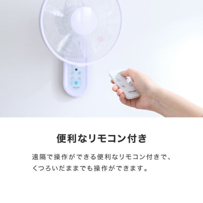 壁掛け扇風機 DCモーター 首振り 5枚羽根 30cm リモコン リズム風 風量切替 静音 オフタイマー 節電 サーキュレーター KI-DC338 TEKNOS テクノス