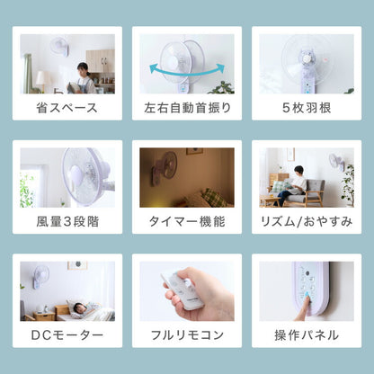 壁掛け扇風機 DCモーター 首振り 5枚羽根 30cm リモコン リズム風 風量切替 静音 オフタイマー 節電 サーキュレーター KI-DC338 TEKNOS テクノス