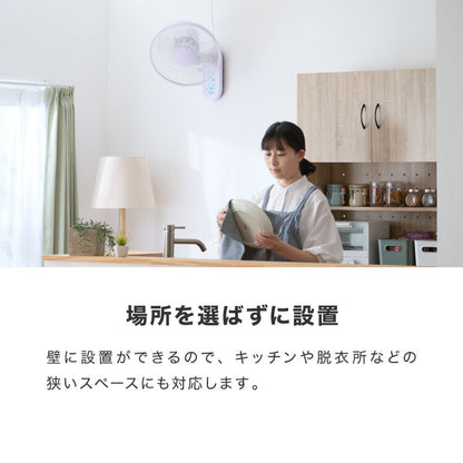 壁掛け扇風機 DCモーター 首振り 5枚羽根 30cm リモコン リズム風 風量切替 静音 オフタイマー 節電 サーキュレーター KI-DC338 TEKNOS テクノス