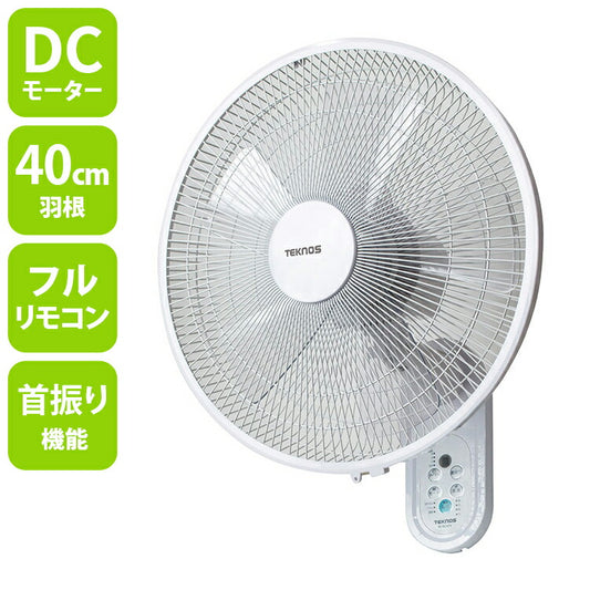 TEKNOS テクノス 壁掛け扇風機 40cm壁掛けフルリモコン扇DCモーター KI-DC481