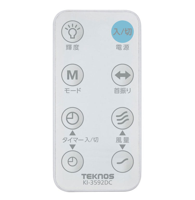 DCモーター フルリモコン ハイポジ KI-3592DC 夏 涼しい ひんやり リビング 寝室 脱衣所 TEKNOS テクノス 扇風機 サーキュレーター シンプル 室内 冷風