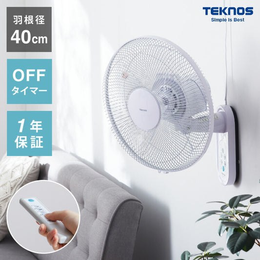 TEKNOS テクノス 大型40cm壁掛けフルリモコン扇風機 壁掛け扇 扇風機 フルリモコン 空気循環器 サーキュレーターとしても使える 壁掛けファン 壁取り付け おしゃれ 涼しい 脱衣所 換気 KI-W488R