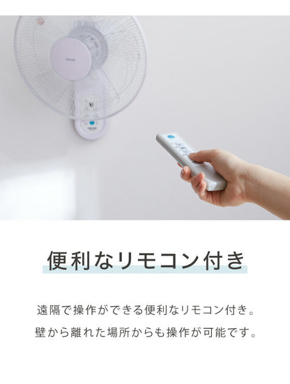 TEKNOS テクノス 大型40cm壁掛けフルリモコン扇風機 壁掛け扇 扇風機 フルリモコン 空気循環器 サーキュレーターとしても使える 壁掛けファン 壁取り付け おしゃれ 涼しい 脱衣所 換気 KI-W488R