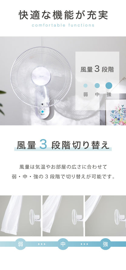 TEKNOS テクノス 大型40cm壁掛けフルリモコン扇風機 壁掛け扇 扇風機 フルリモコン 空気循環器 サーキュレーターとしても使える 壁掛けファン 壁取り付け おしゃれ 涼しい 脱衣所 換気 KI-W488R